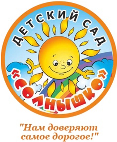 Муниципальное бюджетное дошкольное образовательное учреждение  «Детский сад  «Солнышко»
                                                      Урмарского муниципального округа Чувашской Республики